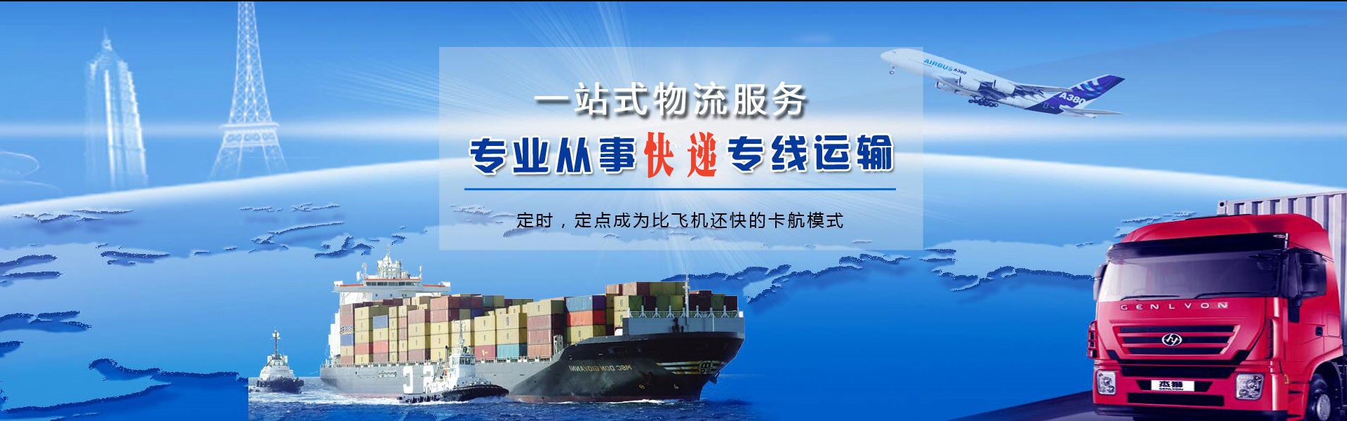 古浪到罗马尼亚物流公司-古浪至罗马尼亚物流专线-古浪空运到罗马尼亚-优时通物流有限公司